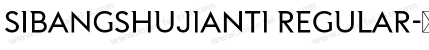SIbangshujianti Regular字体转换